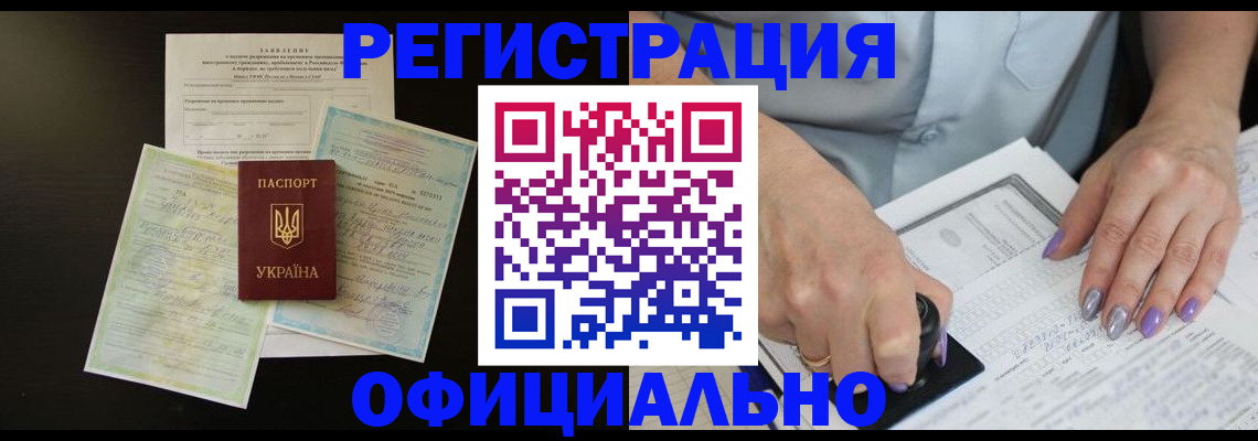 прописка паспорт в Нововоронеже