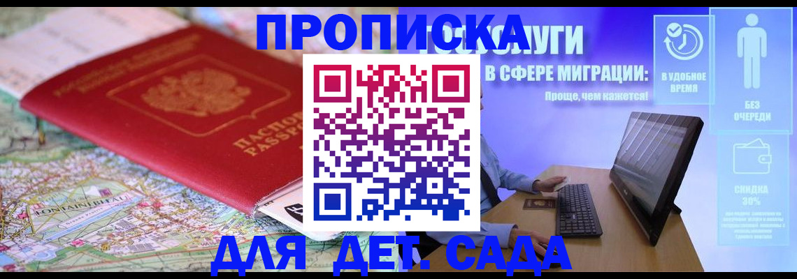 найти адрес прописки в Нововоронеже